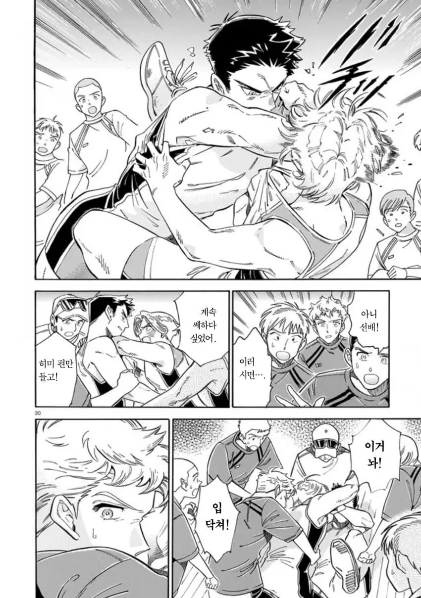 음침한 후배가 운동부에 들어오는 만화.manga_30.jpg