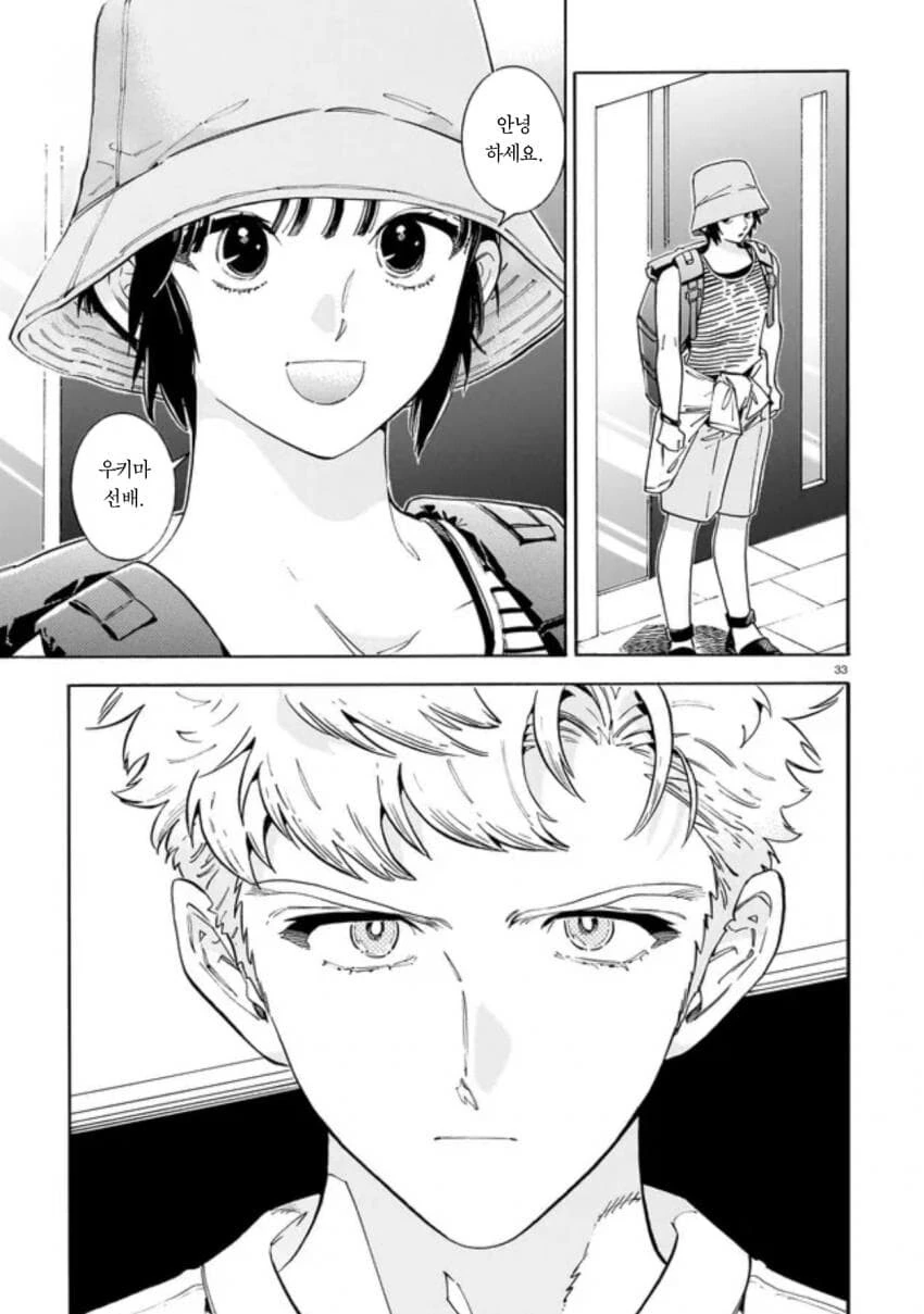 음침한 후배가 운동부에 들어오는 만화.manga_33.jpg