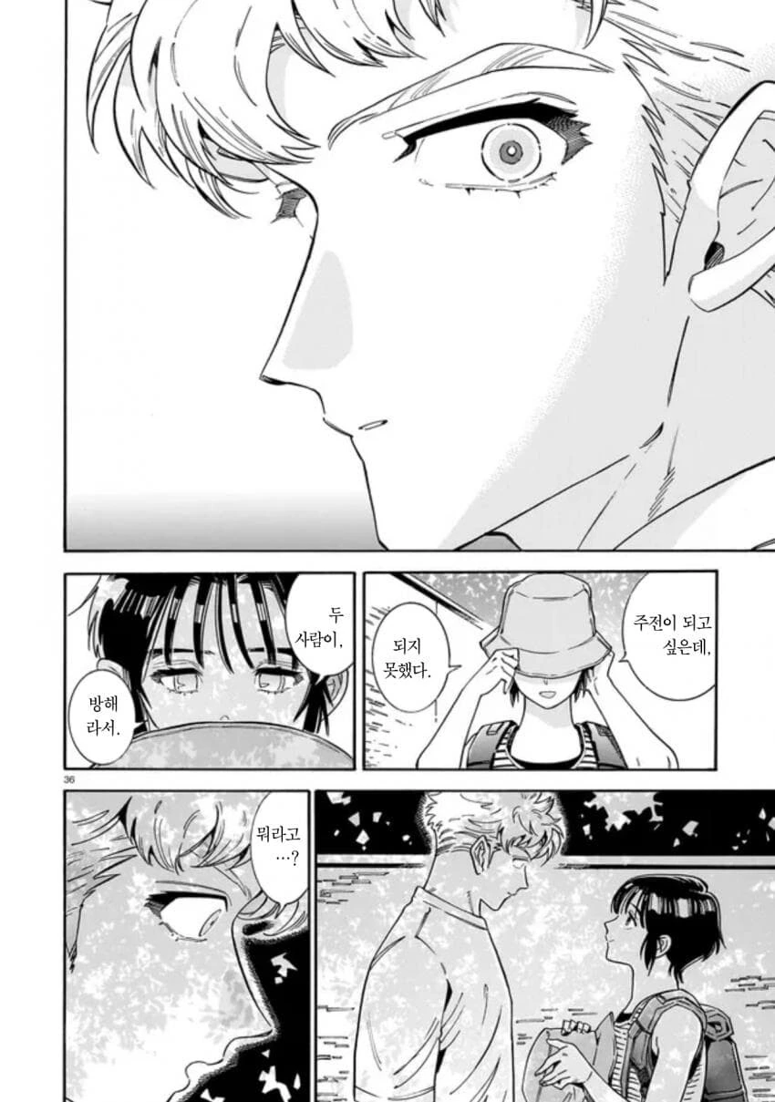 음침한 후배가 운동부에 들어오는 만화.manga_36.jpg