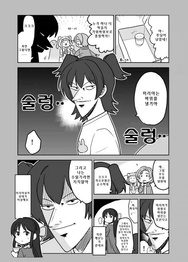 생구멍)시야0.08이 보는 세상 이미지 2