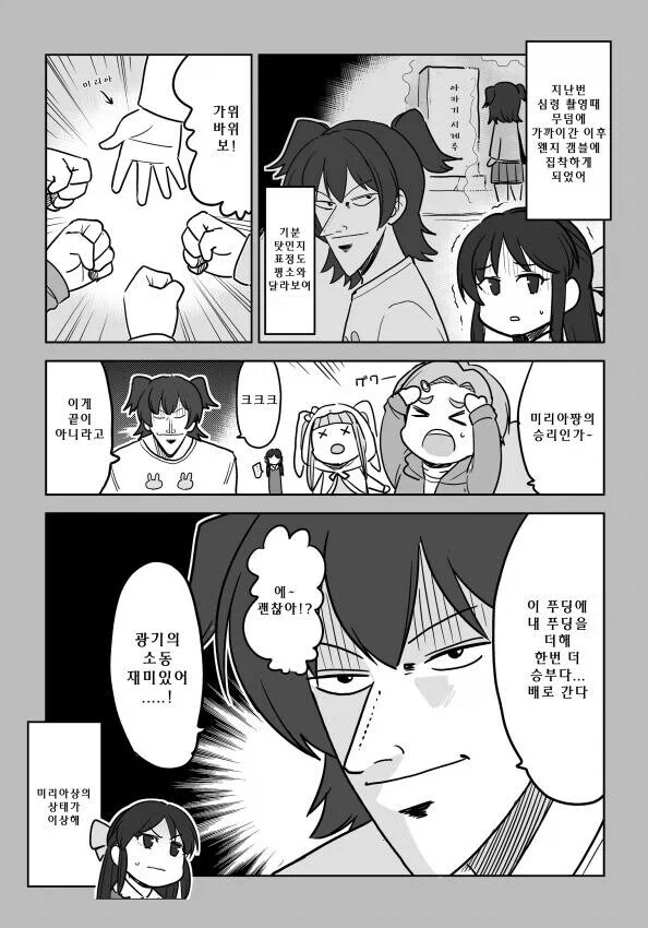 @) 투패전설 아카기 미리아.manga_2.webp
