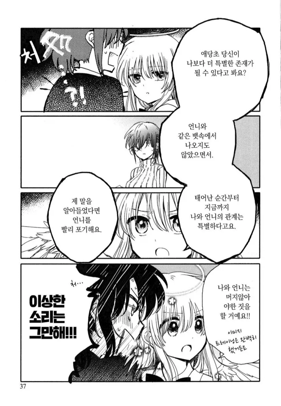[엣지러너] 키위의 파란색 맛! 대표 이미지
