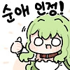 백합) 언니와 같은 뱃속에서 나오지도 않았으면서!_2.png