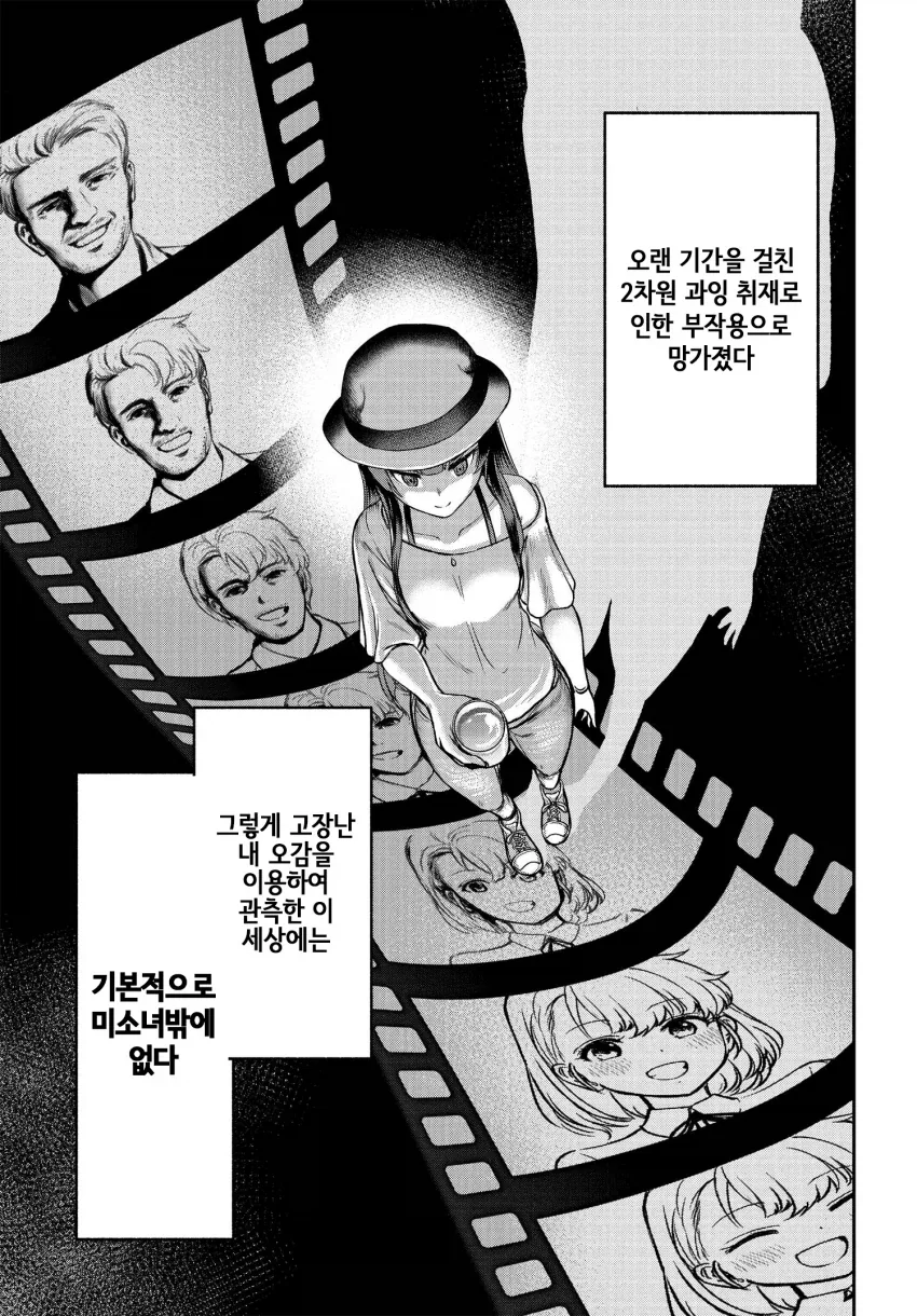 의외로 유지로의 상위호환인 능력을 지닌 만화_3.webp