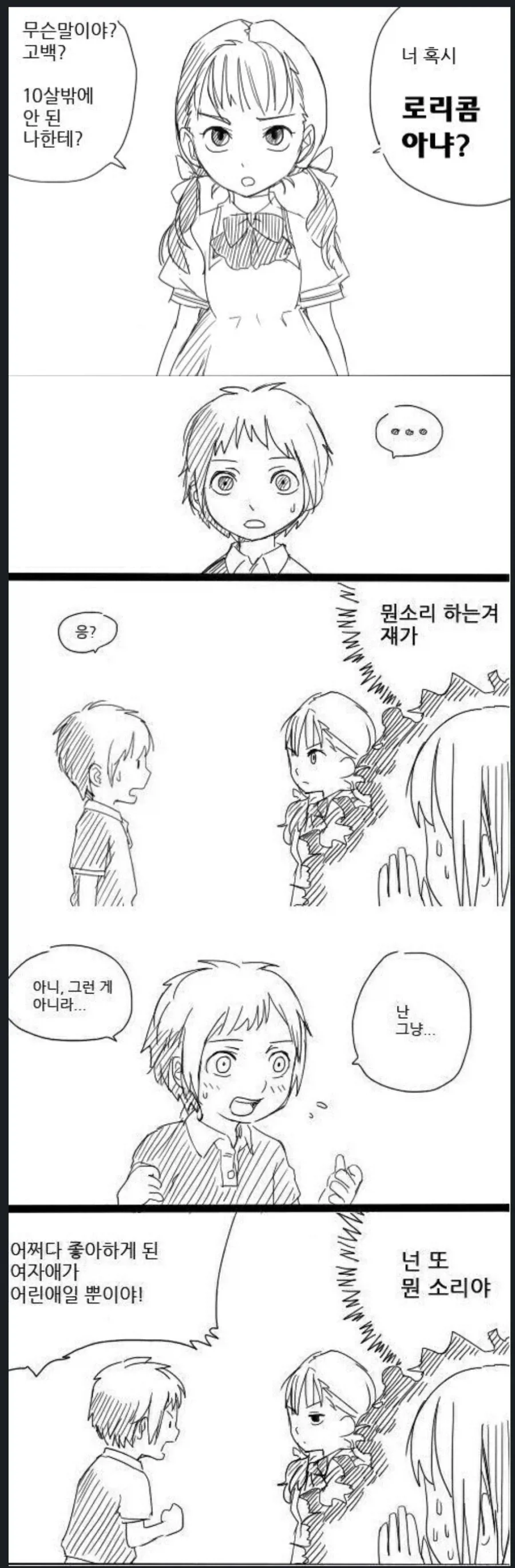 욕실에 폰두고 나온 동생 이미지 20
