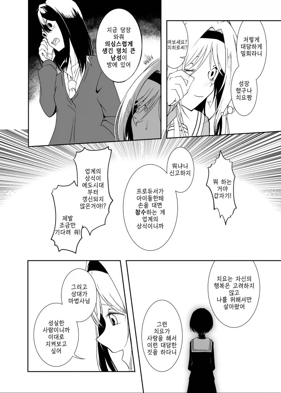 @) 치요_2.webp