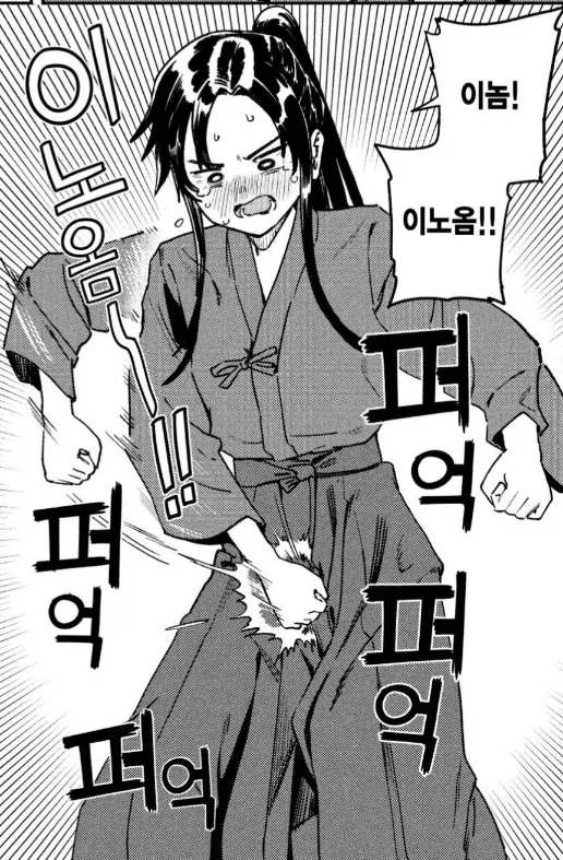 묘쌤)뷰지팡팡 하는 검도부_2.webp