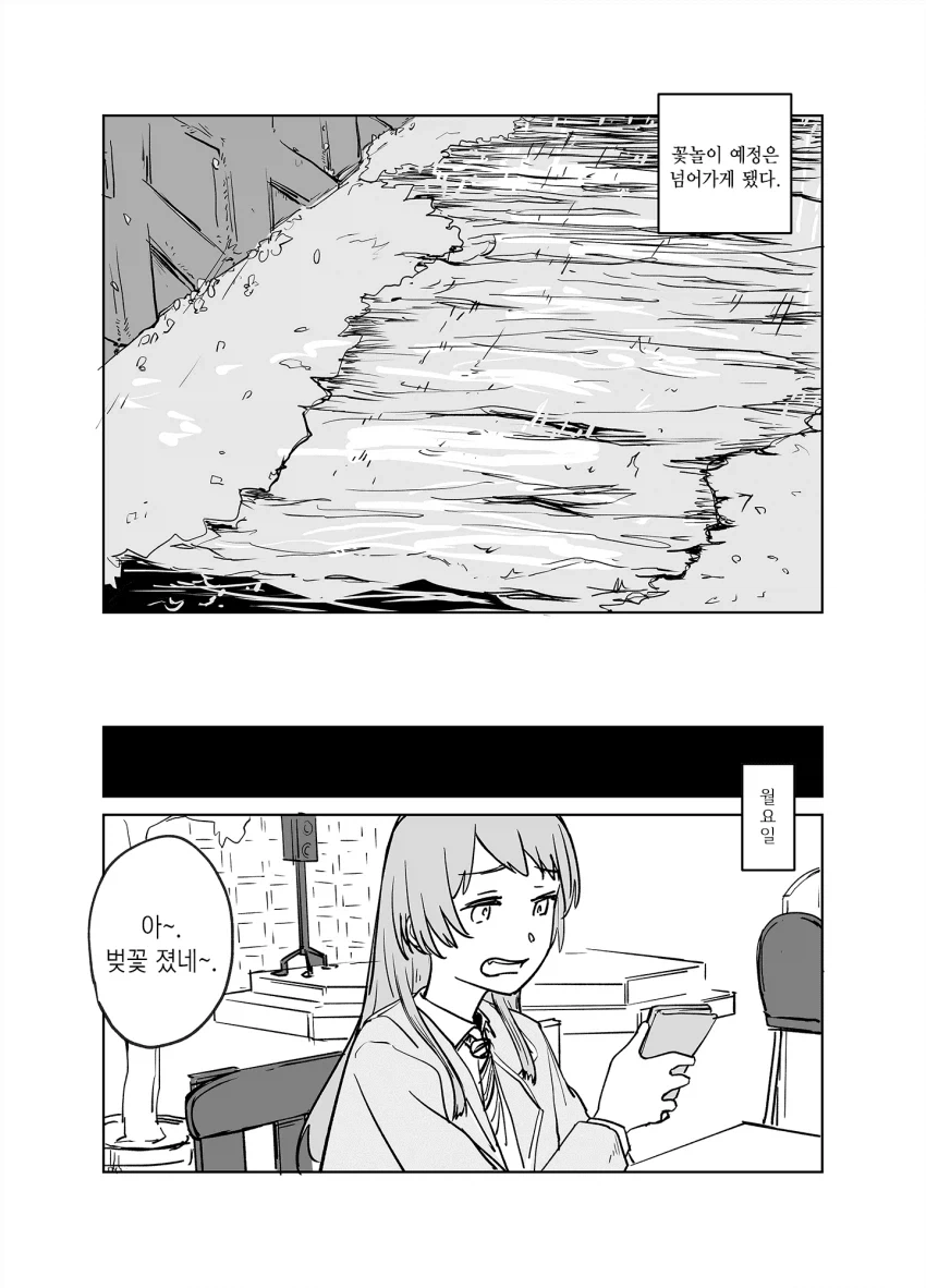 뱅드림) 꽃놀이를 하러가는 만화.manhwa_2.webp