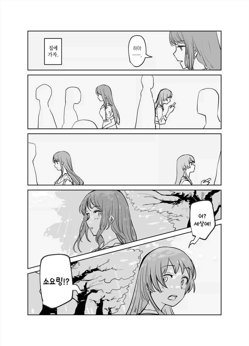 뱅드림) 꽃놀이를 하러가는 만화.manhwa_6.webp