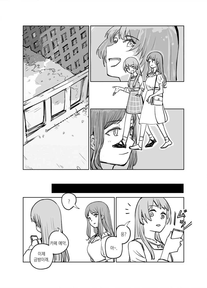 뱅드림) 꽃놀이를 하러가는 만화.manhwa_8.webp