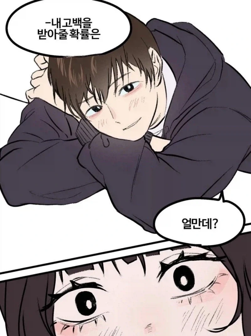 모든 걸 확률로 계산하는 소꿉친구 만와.manhwa_3.webp