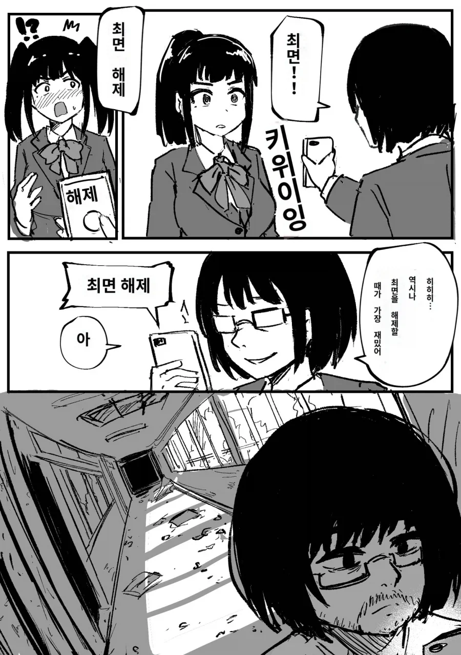 망캐로 전이한듯 하다 이미지 9