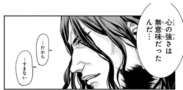 비 좀 피하게 해달라는 직장 선배.manhwa 이미지 13