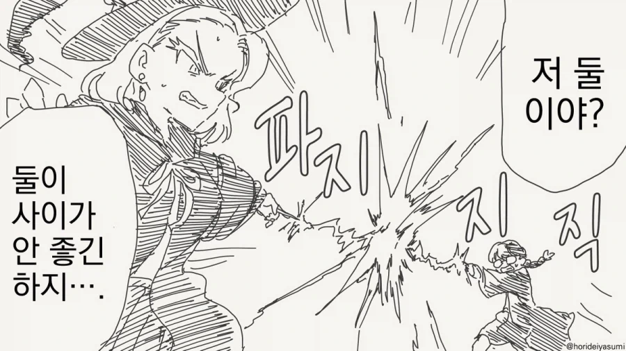 임페리오 vs 임페리오.manhwa_2.webp