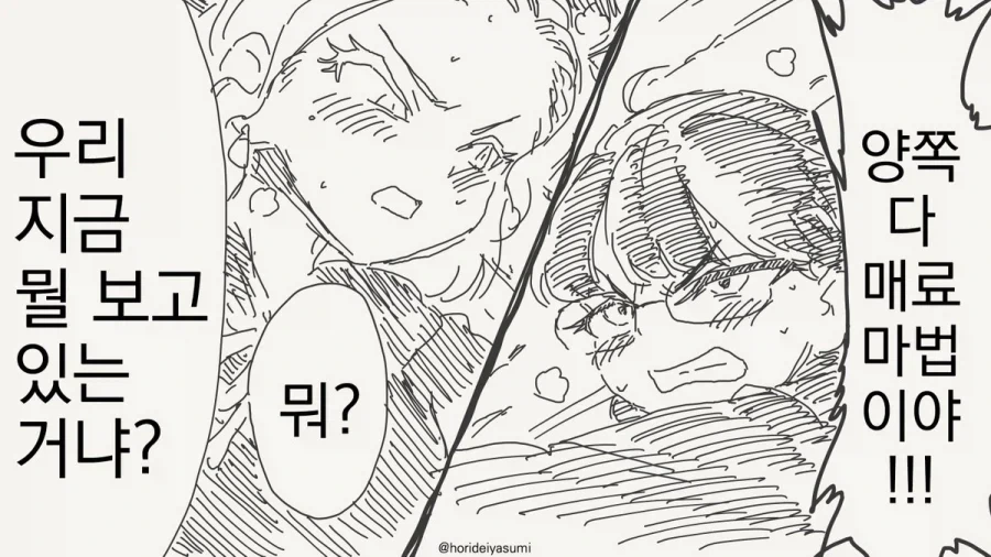 임페리오 vs 임페리오.manhwa_4.webp