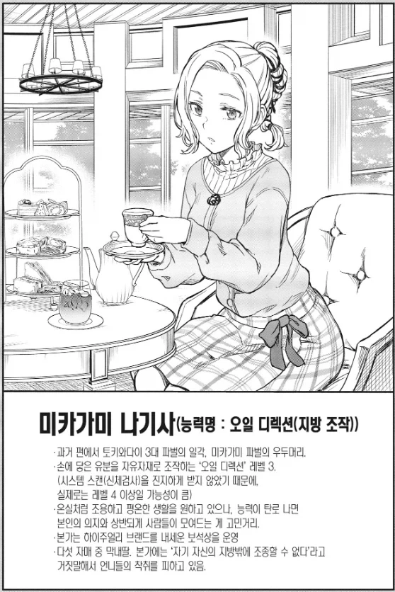 건담) GN 입자의 능력들을 알아보자 이미지 11