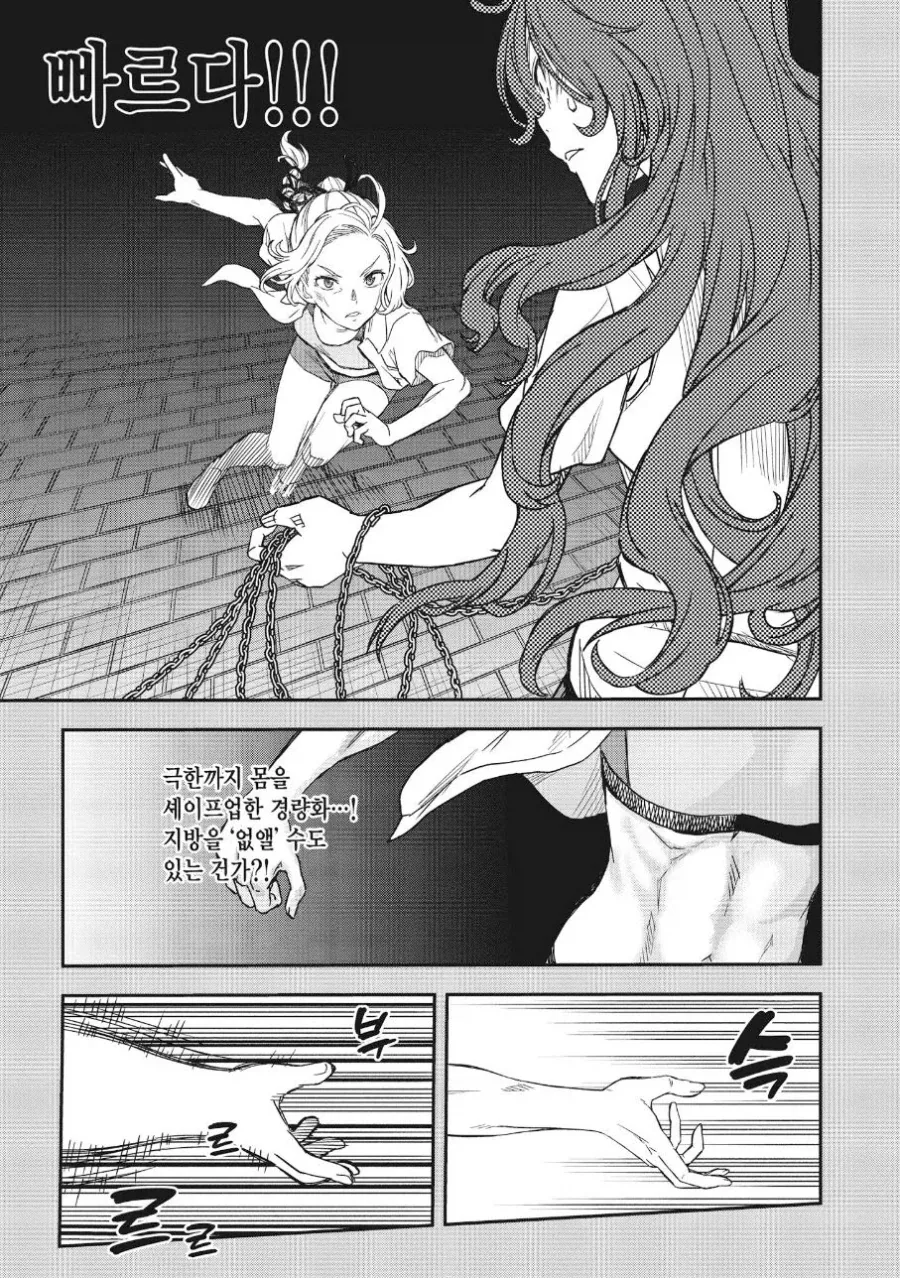 초전자포) 지방 조작 능력이 절대 권력 중 하나가 될 수 있었던 이유_4.webp