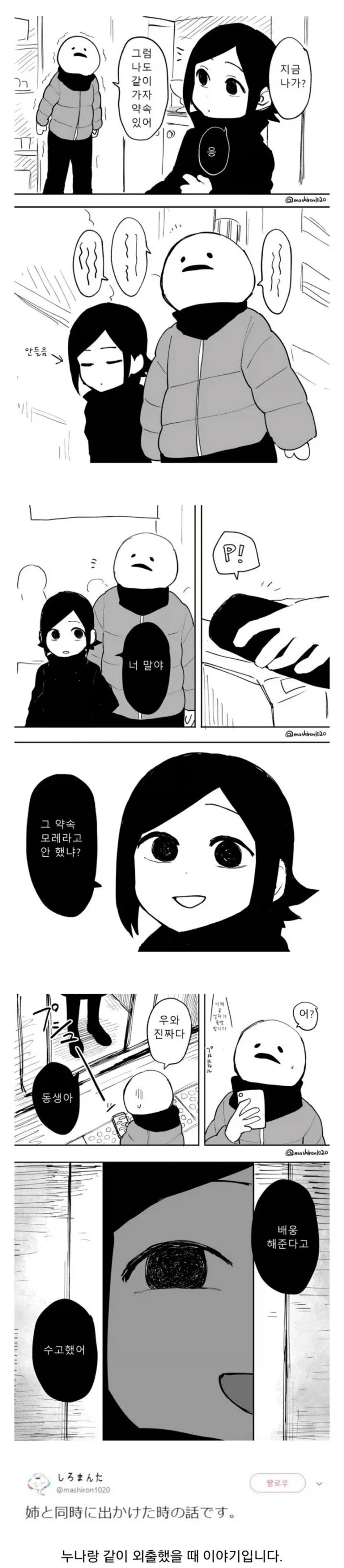 어마금) 의외로 이런 시리즈에서 흔히 있는 상황 이미지 5