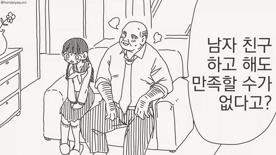 어마금) 의외로 이런 시리즈에서 흔히 있는 상황 이미지 7