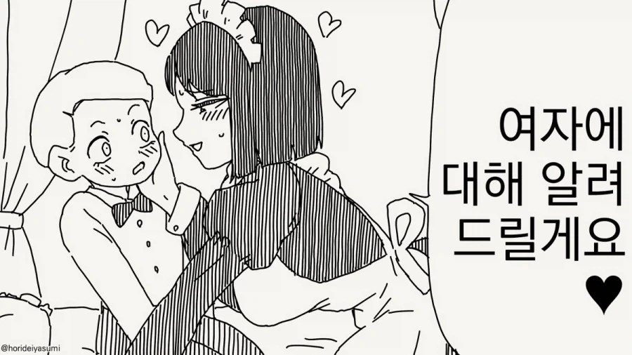 알려주는 만화.manhwa_5.webp