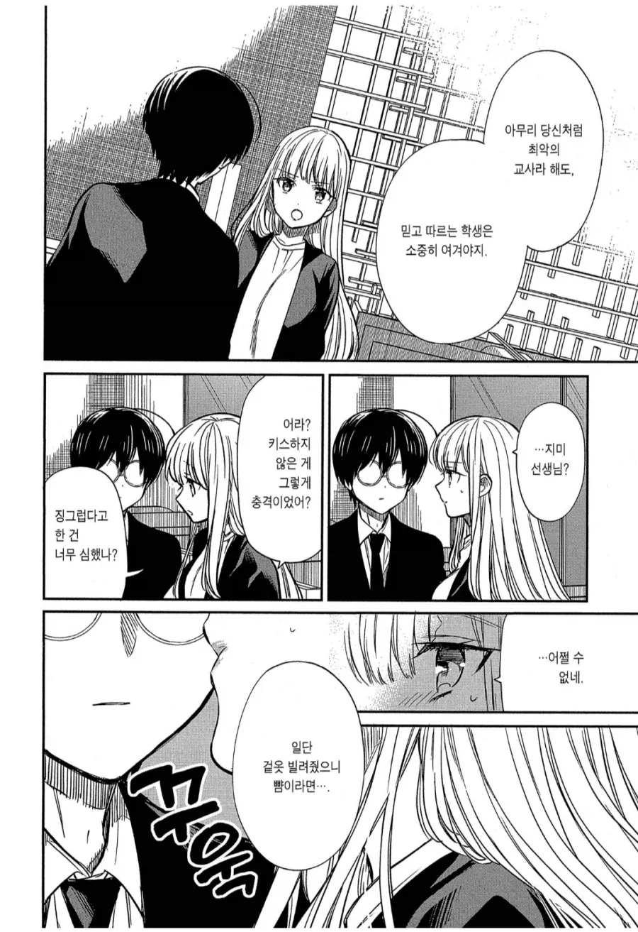 누이 믿고 장가 안간다.manhwa 이미지 14