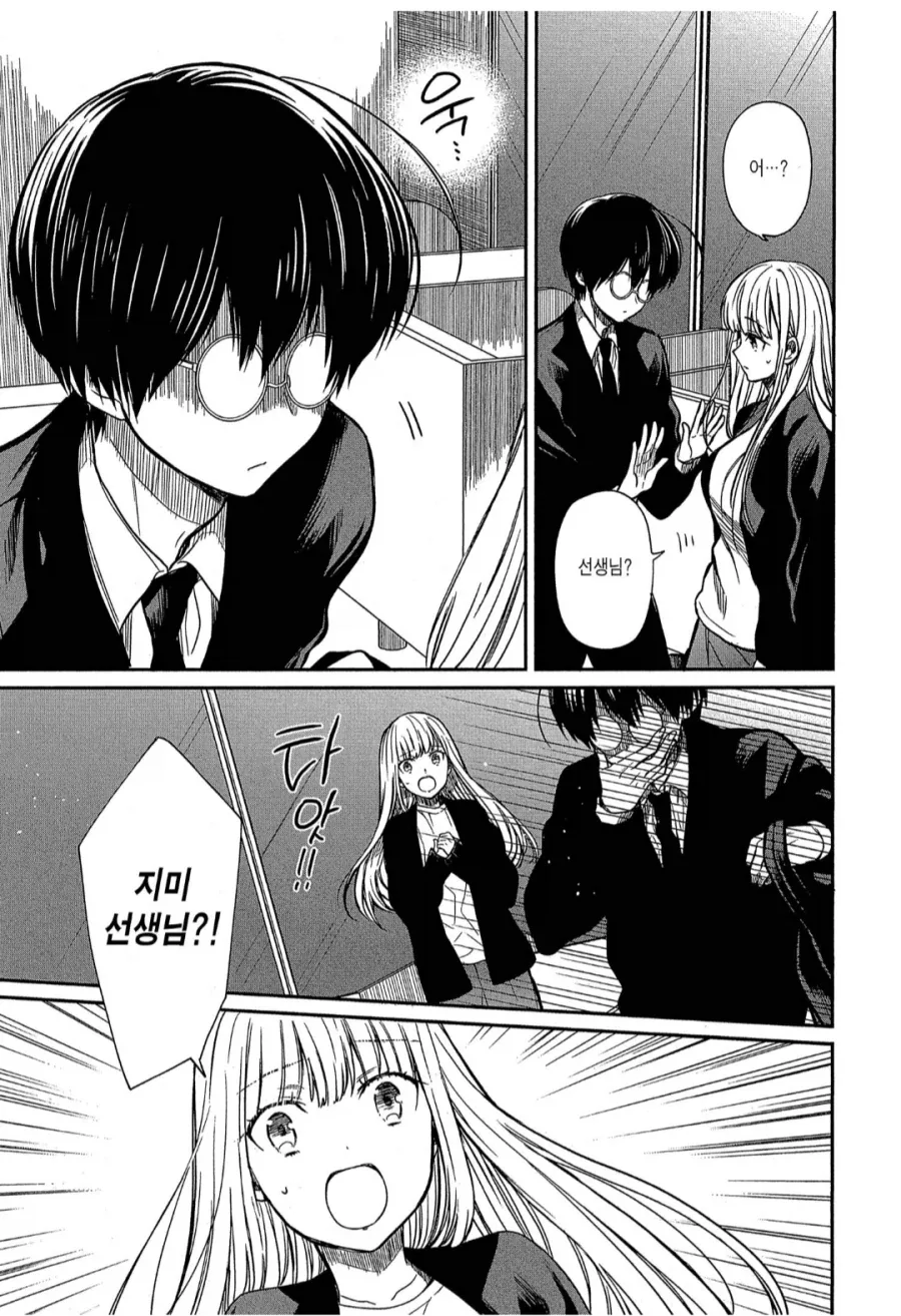 여학생이 키스하려해서 토하는.manhwa_2.webp