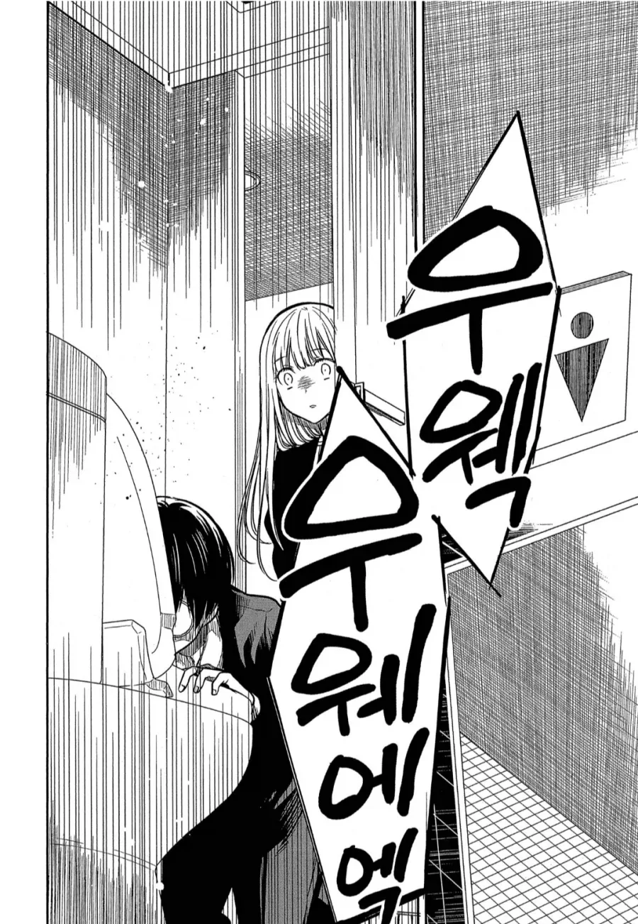 여학생이 키스하려해서 토하는.manhwa_3.webp