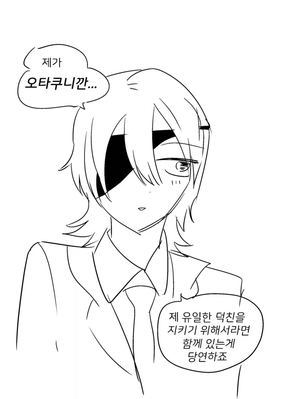 조폭 딸부자집의 막내딸내미.comic_5.webp