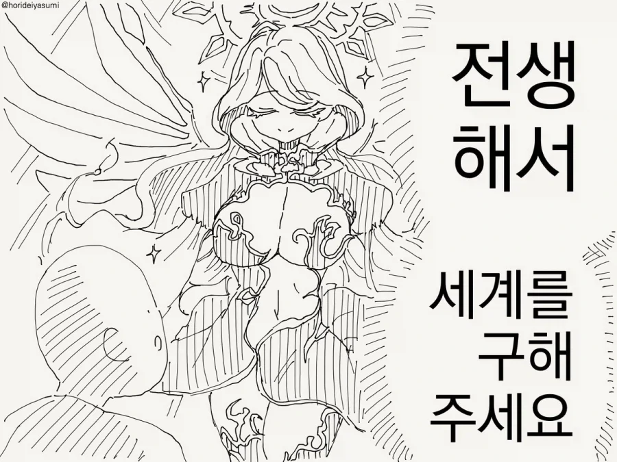 [프리렌] 연상의 누님이라면 여기 있잖아 이미지 2