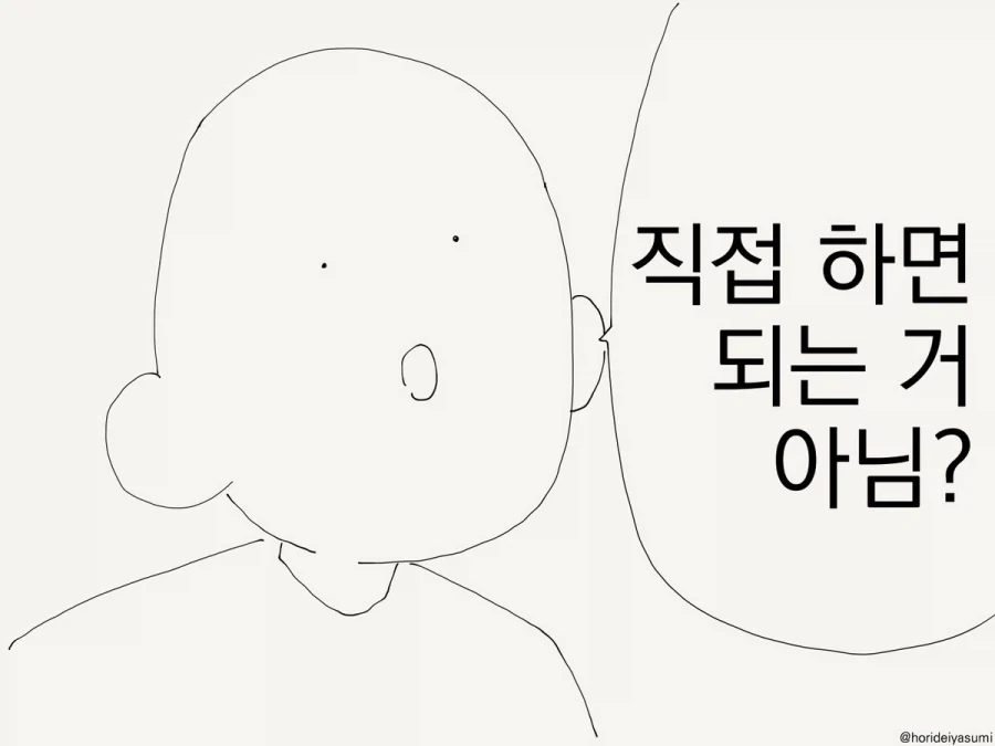 전생자 때문에 삔또상한 여신님.manhwa_2.webp