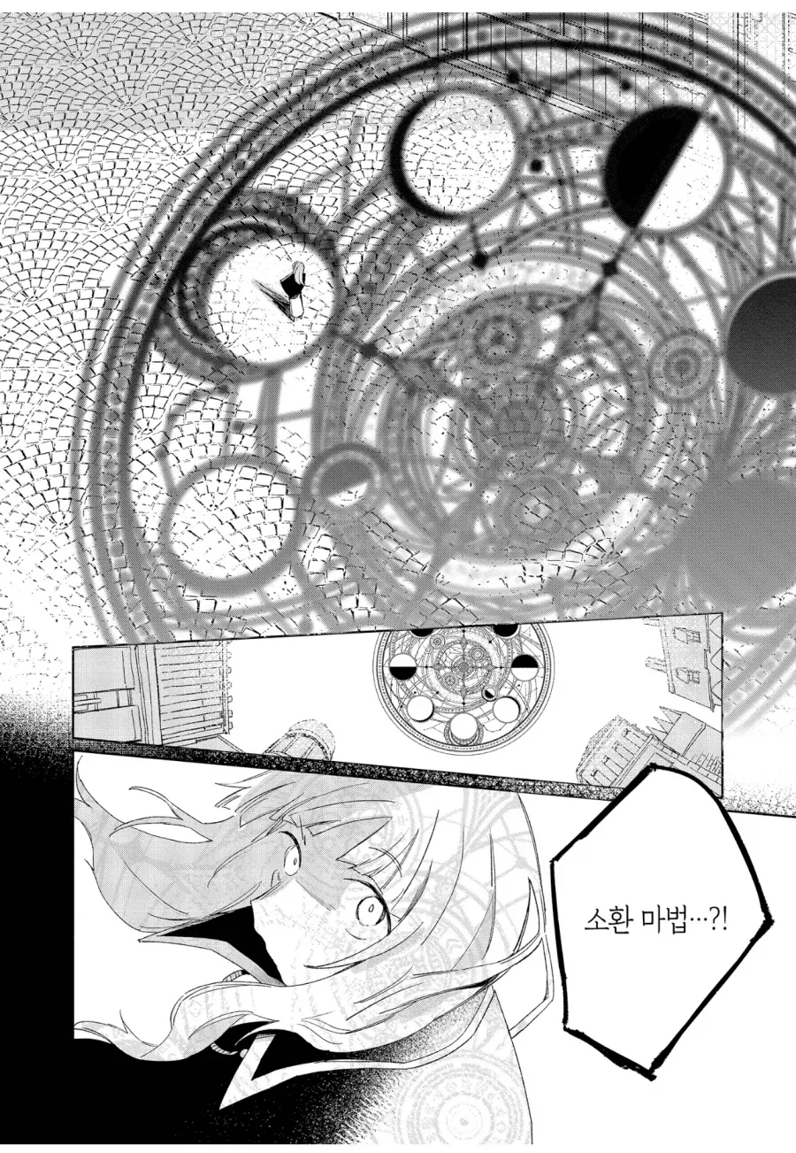 개같은 이세계인들아!!! 니들도 당해봐라아아아아아아!!_1.webp
