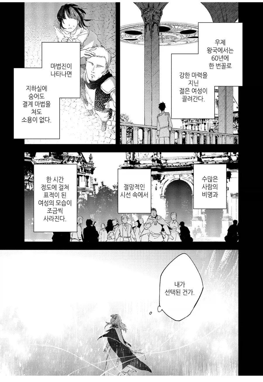 개같은 이세계인들아!!! 니들도 당해봐라아아아아아아!!_2.webp