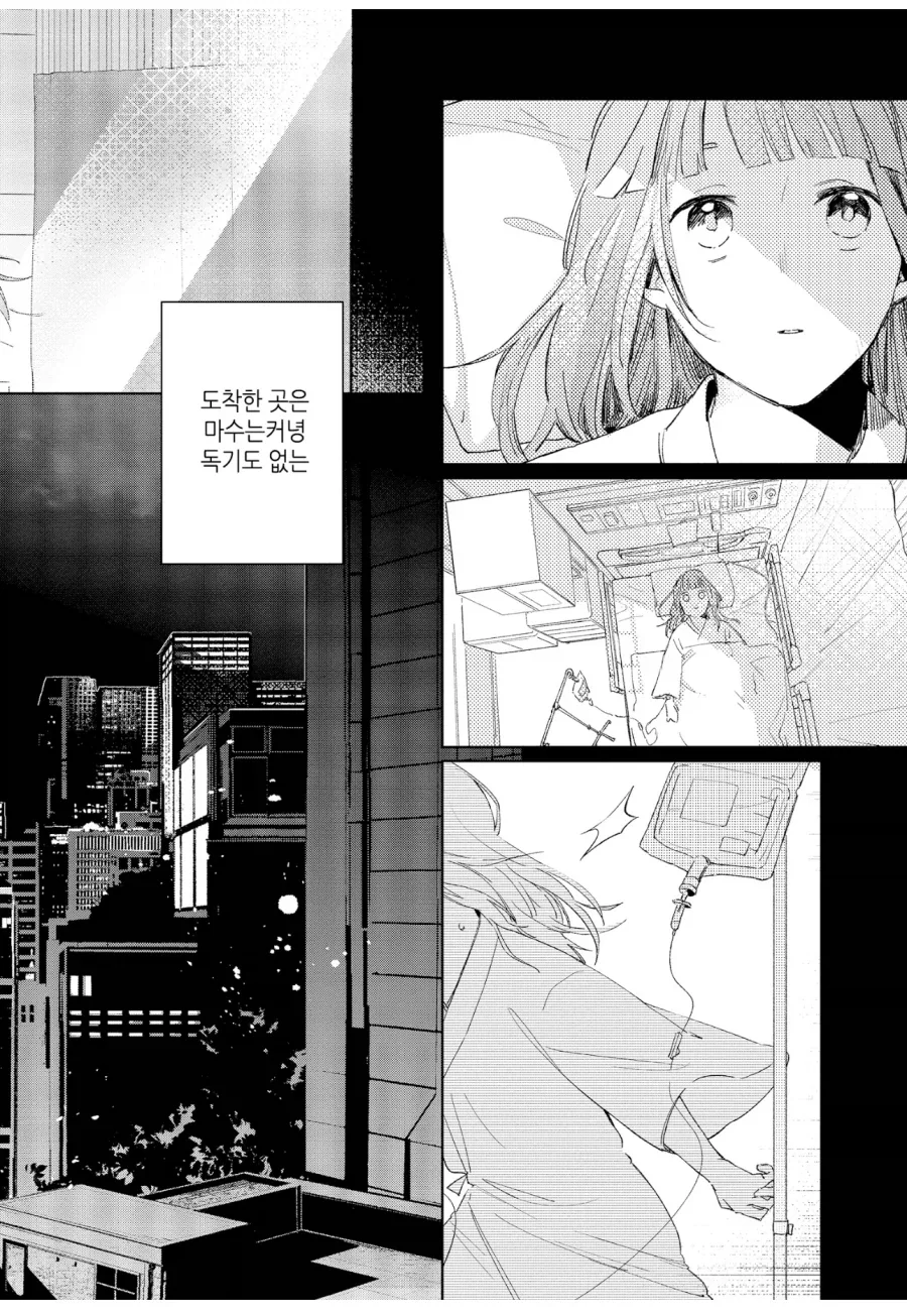 개같은 이세계인들아!!! 니들도 당해봐라아아아아아아!!_5.webp
