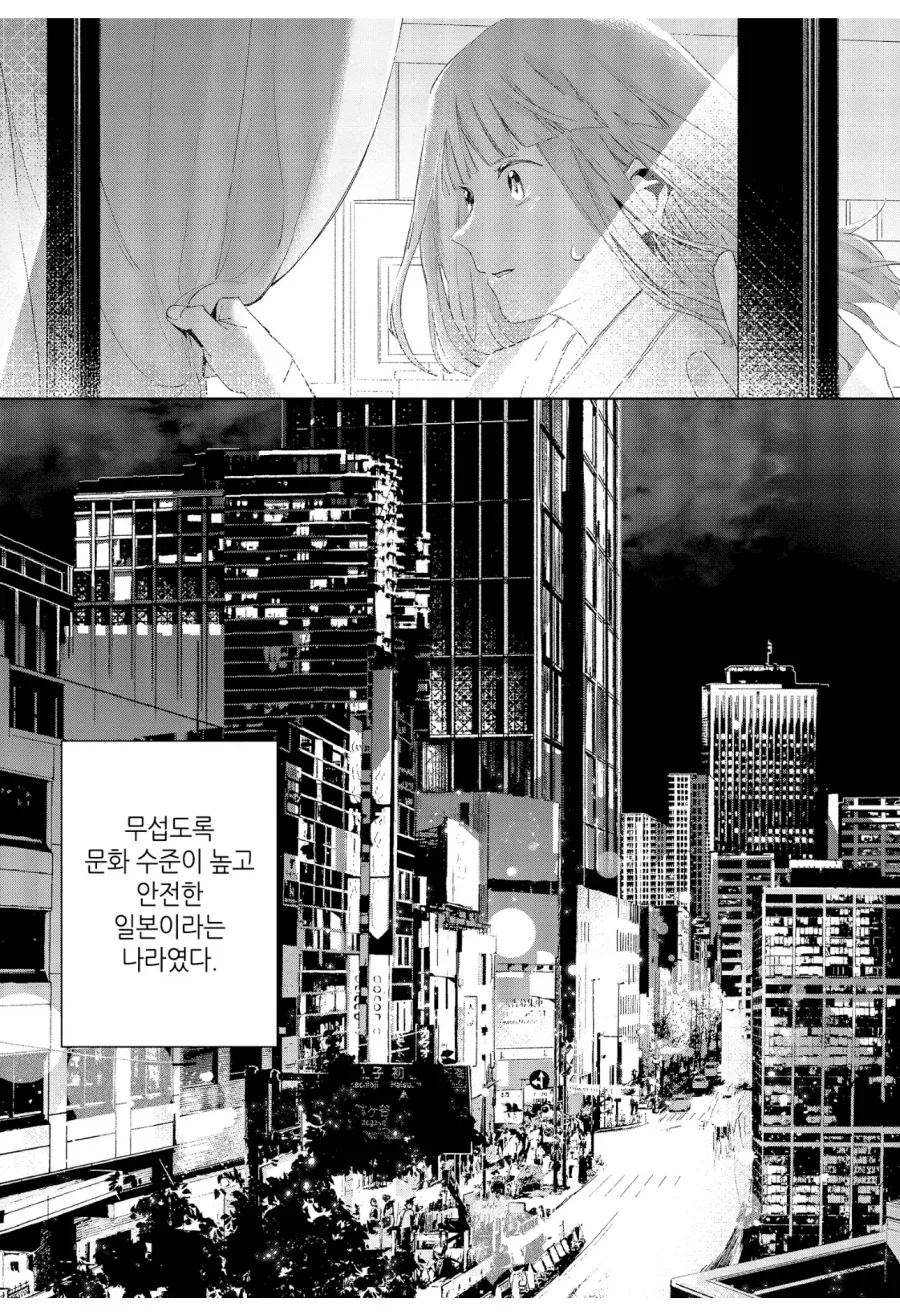 개같은 이세계인들아!!! 니들도 당해봐라아아아아아아!!_6.webp