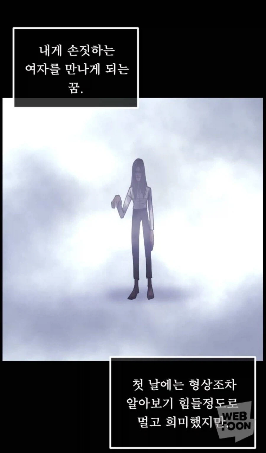 꿈에서 귀신을 보는 manhwa_2.webp