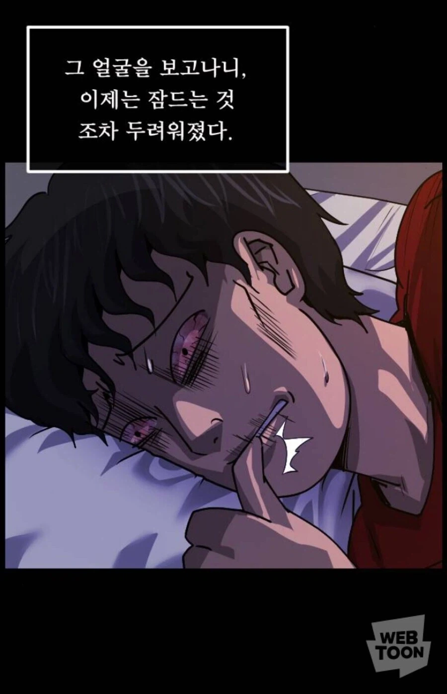 꿈에서 귀신을 보는 manhwa_6.webp