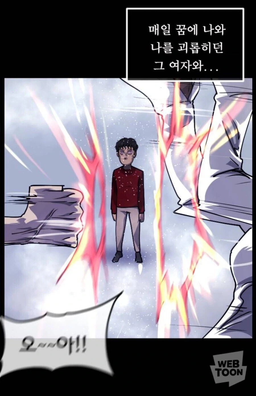 꿈에서 귀신을 보는 manhwa_10.webp