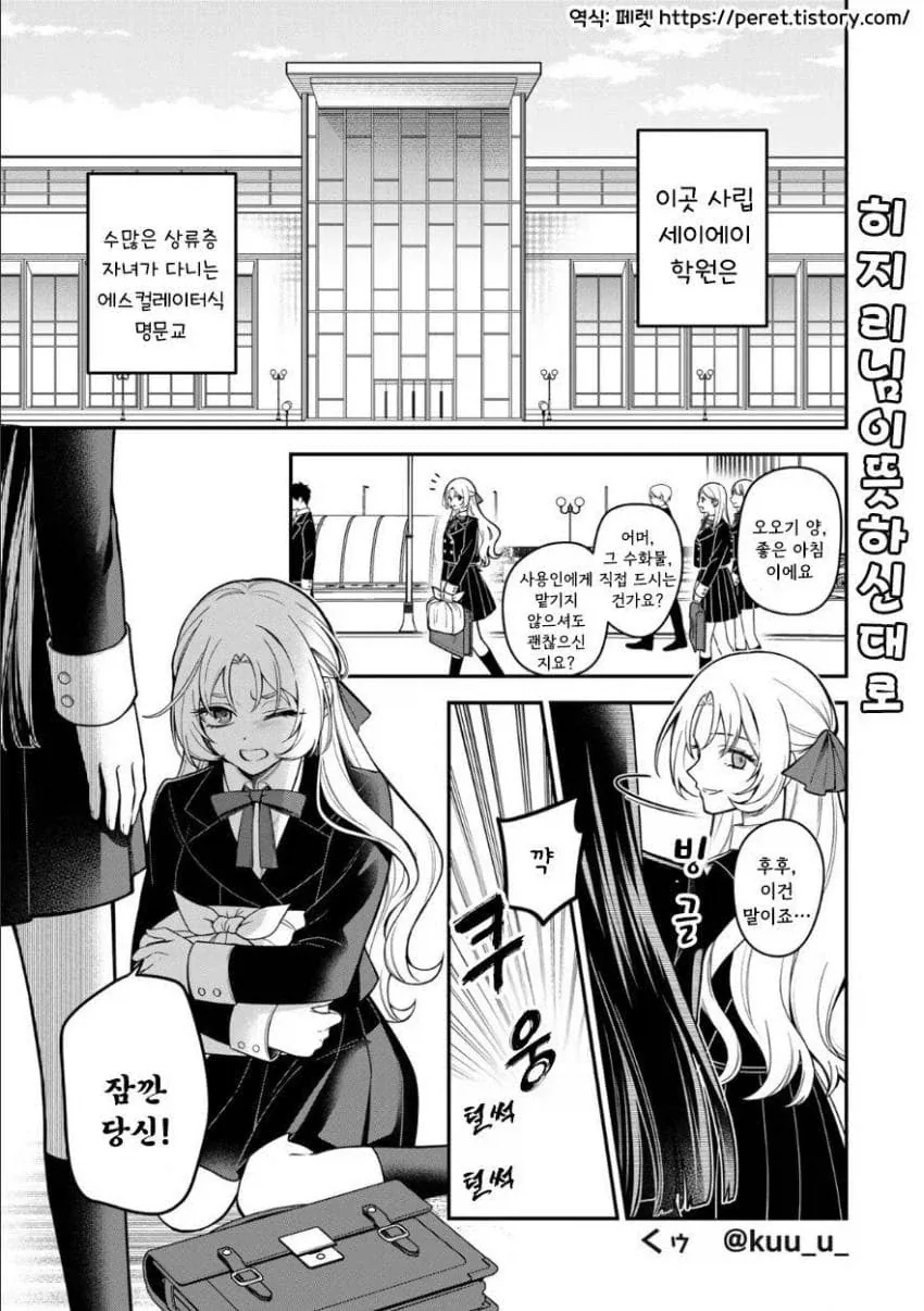 비오는 날 여고생 둘이서 부비는 만화.manhwa 이미지 10