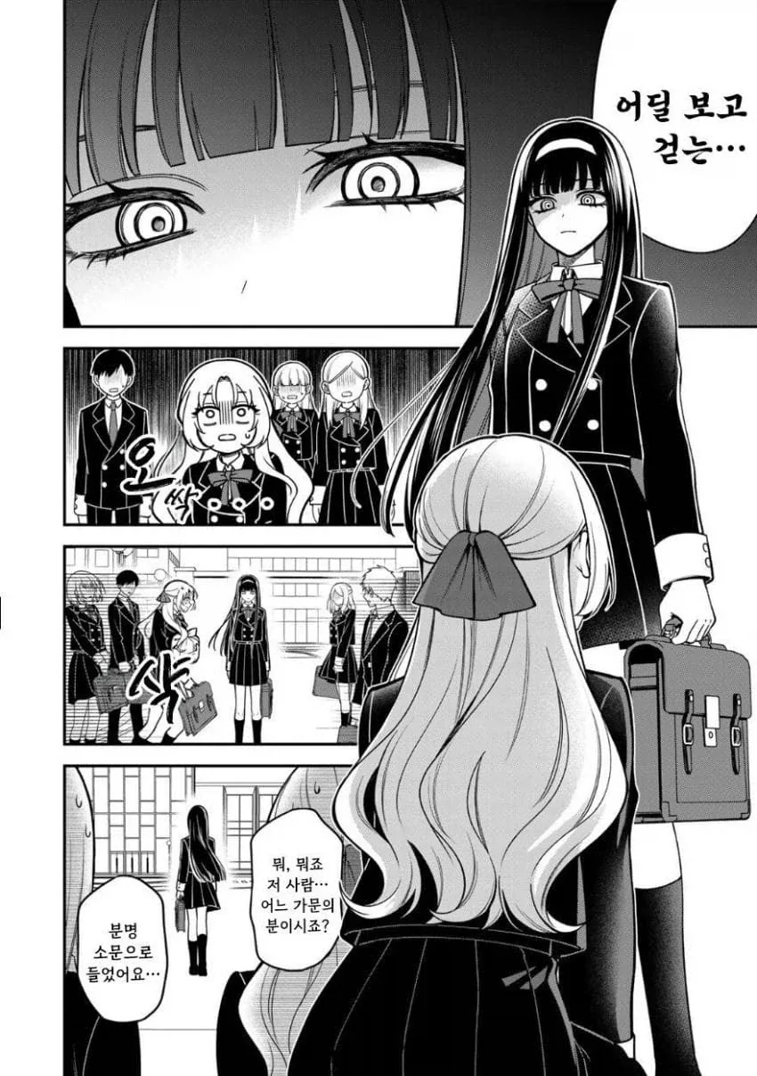 서민 여자아이가 상류층 학교에서 부당하게 괴롭힘 당하는 만화.manga_2.webp