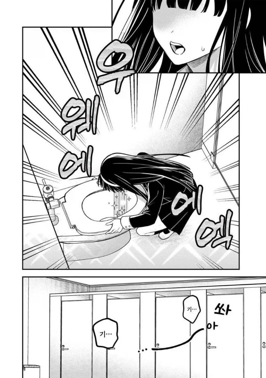 서민 여자아이가 상류층 학교에서 부당하게 괴롭힘 당하는 만화.manga_4.webp