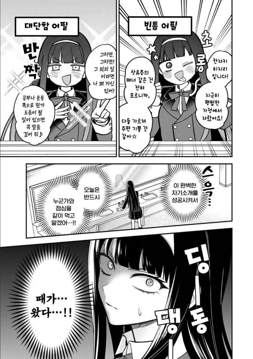 서민 여자아이가 상류층 학교에서 부당하게 괴롭힘 당하는 만화.manga_10.webp