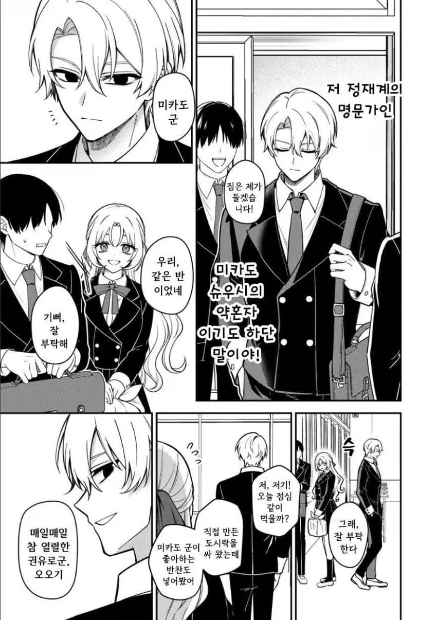 서민 여자아이가 상류층 학교에서 부당하게 괴롭힘 당하는 만화.manga_12.webp