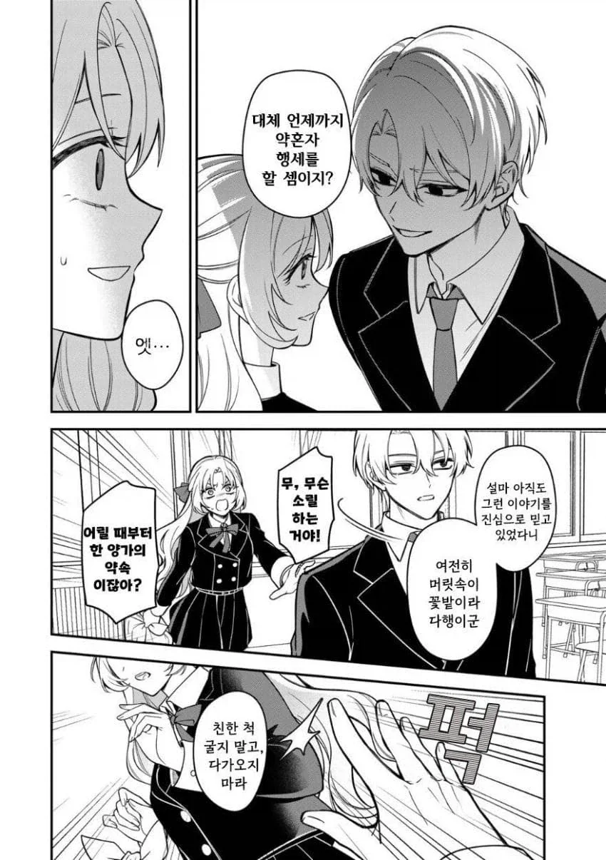 서민 여자아이가 상류층 학교에서 부당하게 괴롭힘 당하는 만화.manga_13.webp