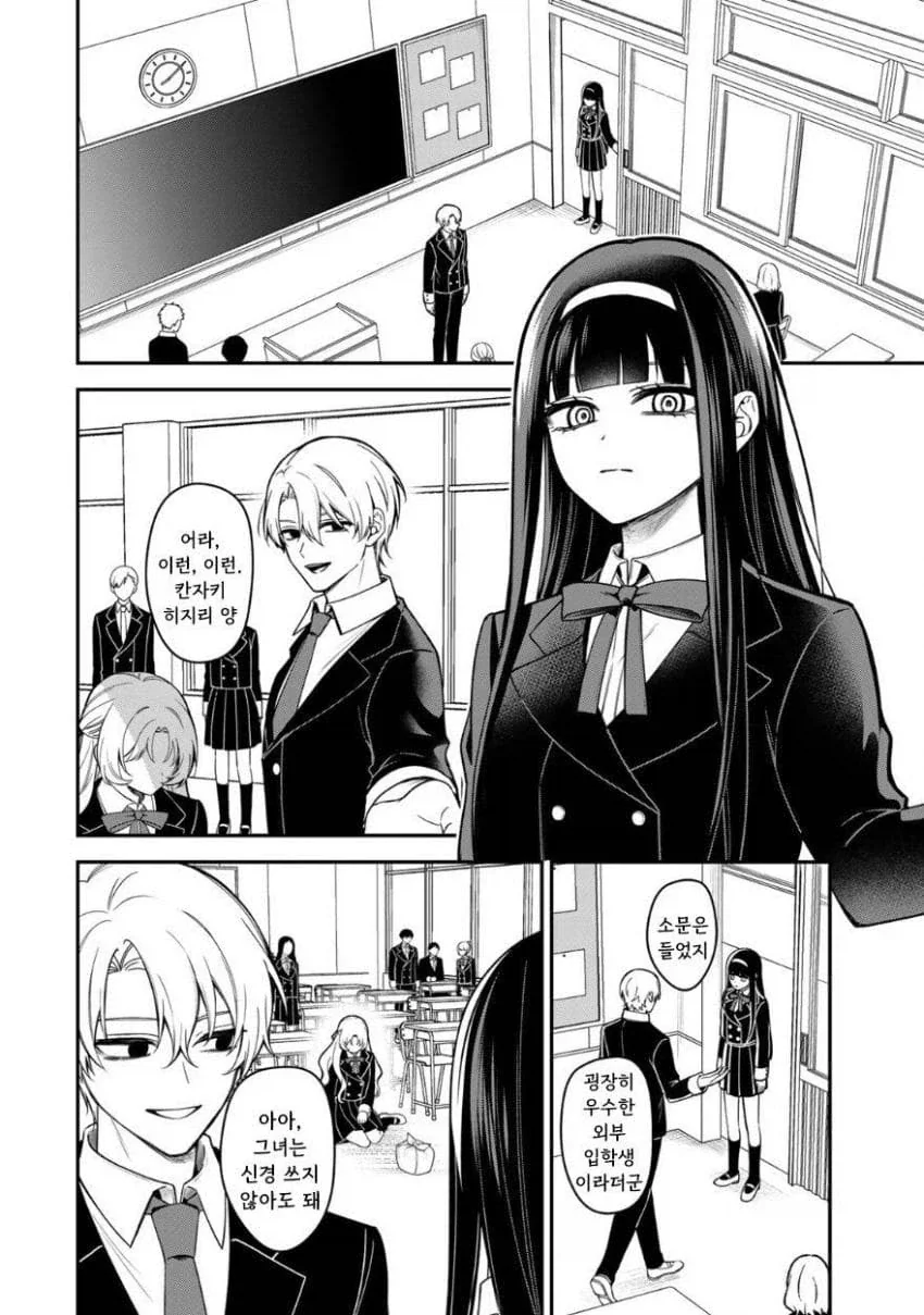 서민 여자아이가 상류층 학교에서 부당하게 괴롭힘 당하는 만화.manga_15.webp