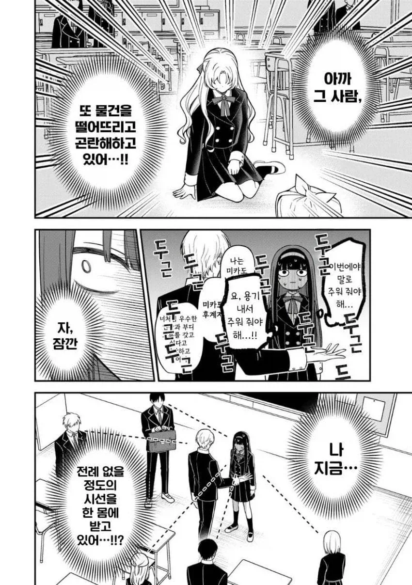 서민 여자아이가 상류층 학교에서 부당하게 괴롭힘 당하는 만화.manga_16.webp