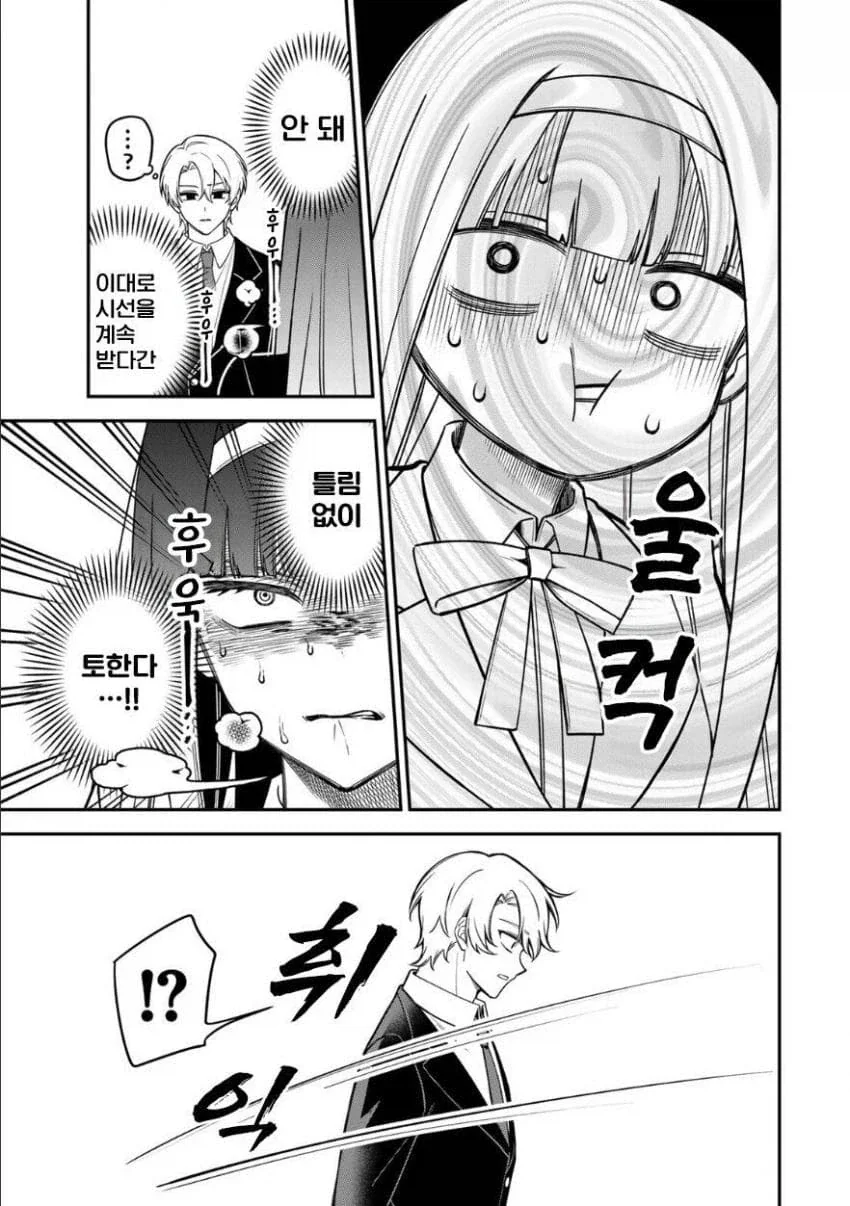 서민 여자아이가 상류층 학교에서 부당하게 괴롭힘 당하는 만화.manga_18.webp