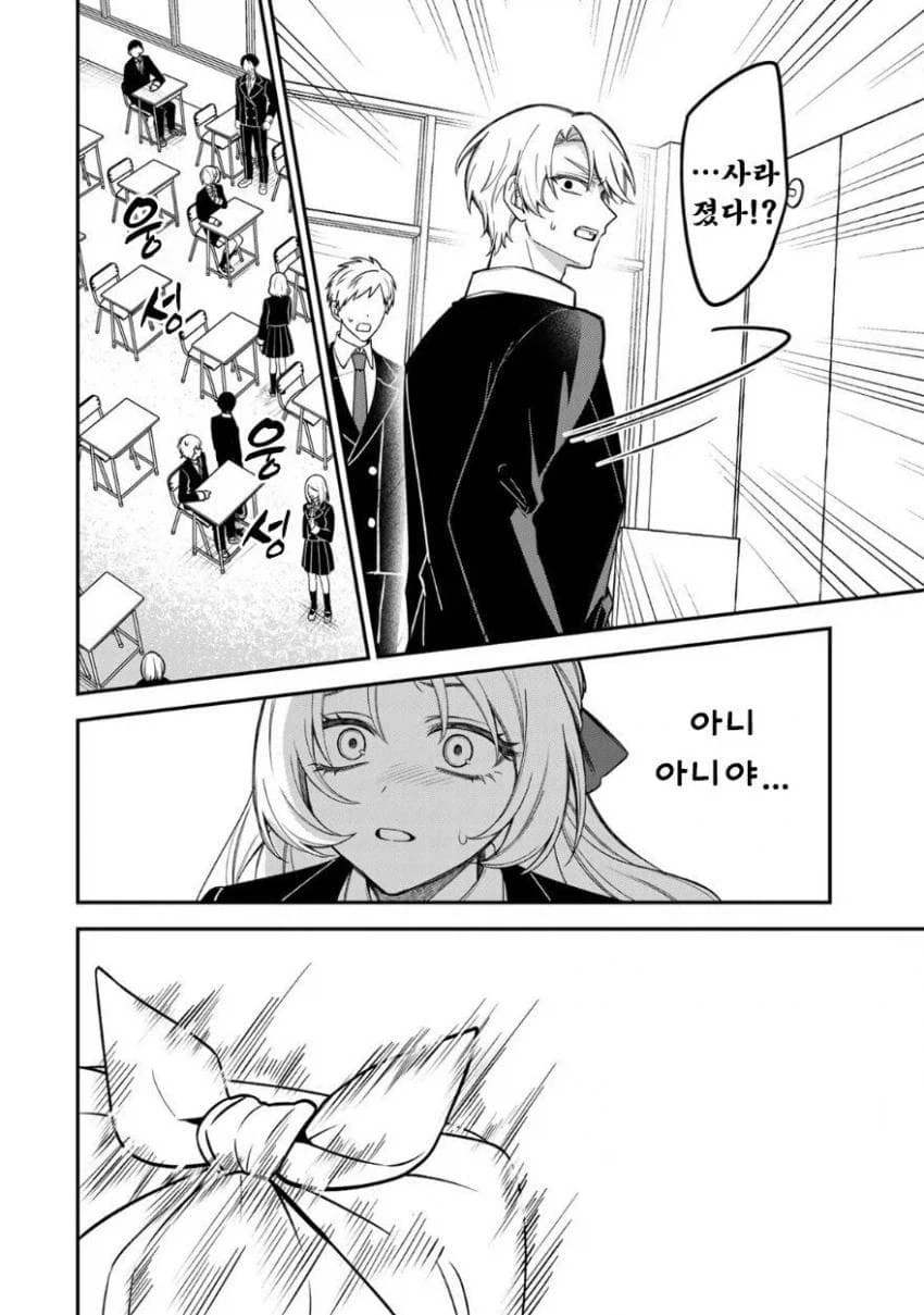 서민 여자아이가 상류층 학교에서 부당하게 괴롭힘 당하는 만화.manga_19.webp