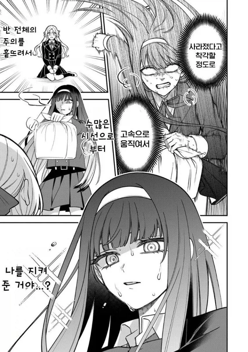 서민 여자아이가 상류층 학교에서 부당하게 괴롭힘 당하는 만화.manga_20.webp