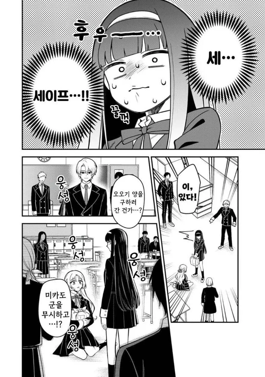 서민 여자아이가 상류층 학교에서 부당하게 괴롭힘 당하는 만화.manga_21.webp
