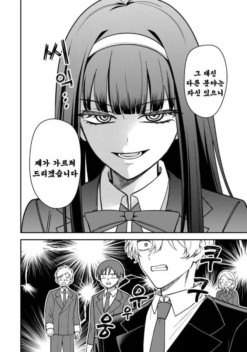 서민 여자아이가 상류층 학교에서 부당하게 괴롭힘 당하는 만화.manga_23.webp